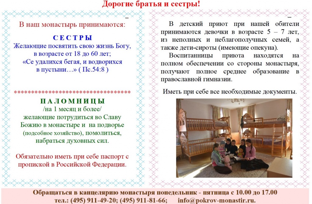 церковная лавка покровского монастыря интернет магазин. Смотреть фото церковная лавка покровского монастыря интернет магазин. Смотреть картинку церковная лавка покровского монастыря интернет магазин. Картинка про церковная лавка покровского монастыря интернет магазин. Фото церковная лавка покровского монастыря интернет магазин